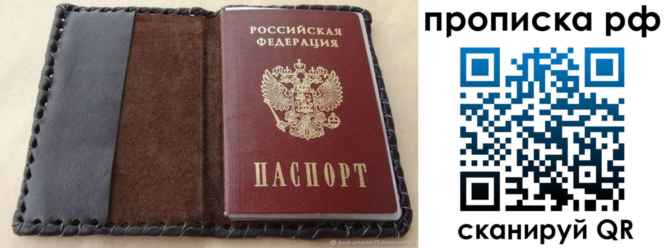 прописка ребенка в Азнакаево