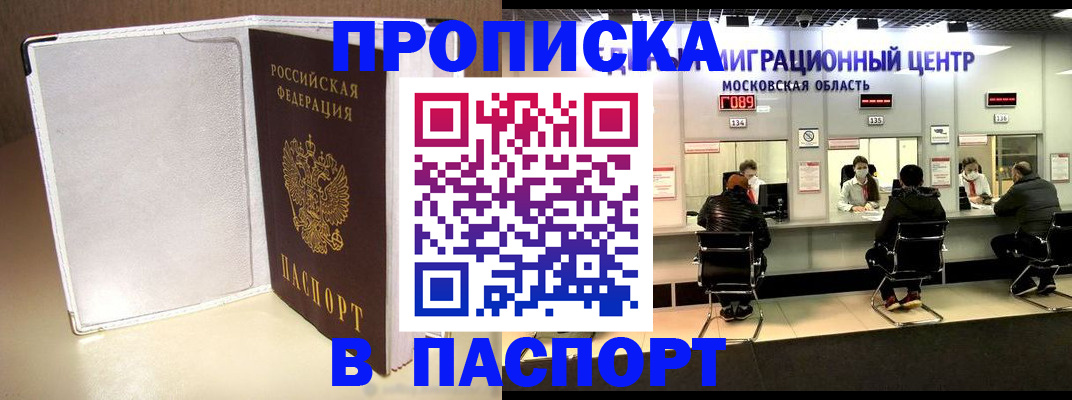 прописка ребенка в Азнакаево