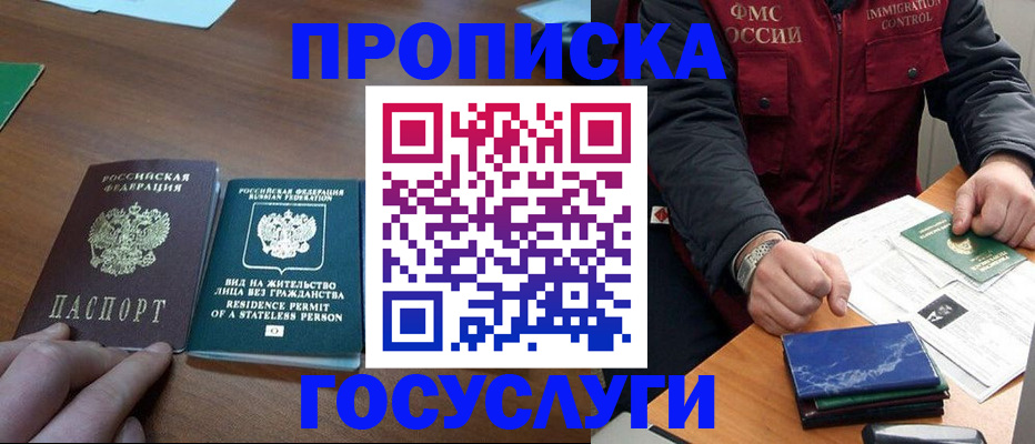 временная регистрация госуслуги в Азнакаево